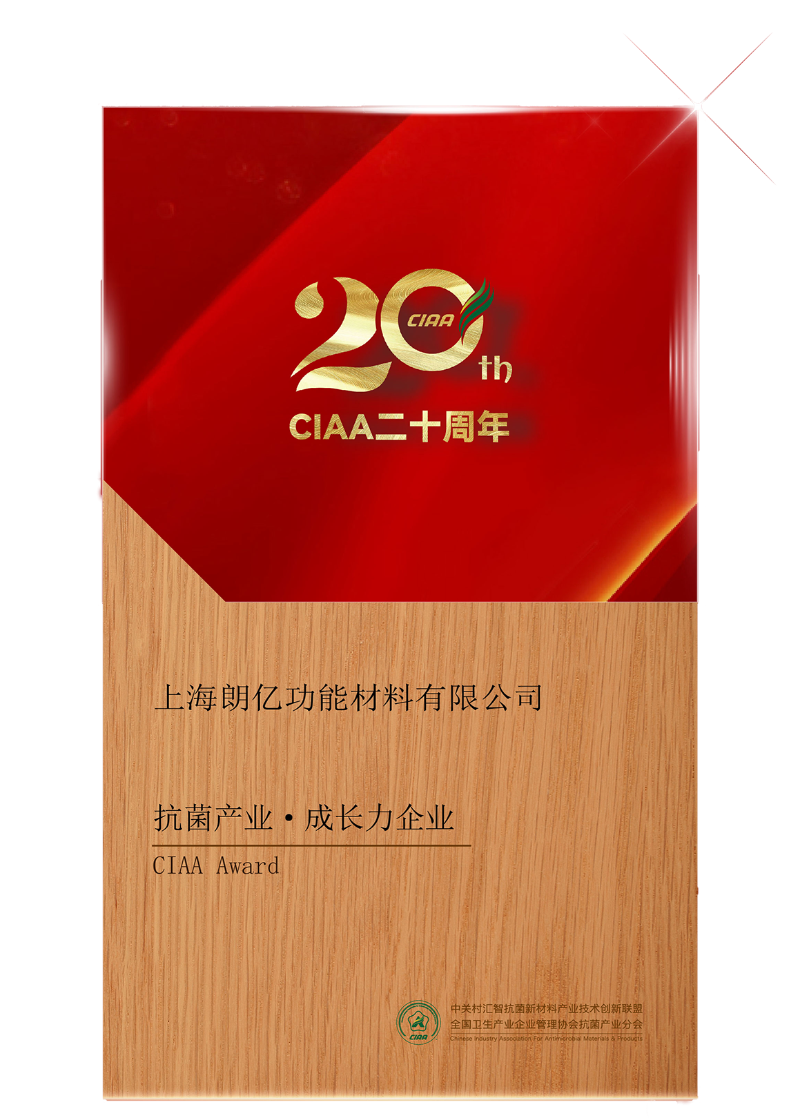 上海球盟会(中国)功能材料有限公司-01